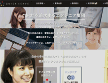 Tablet Screenshot of 91932.com